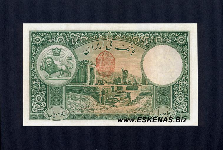 اسکناس 50 ریالی 1317 رضاشاه پهلوی